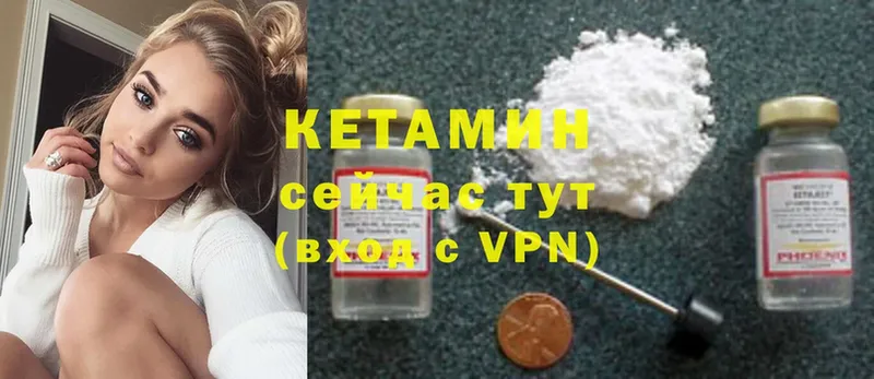 Кетамин ketamine  закладка  Мегион 